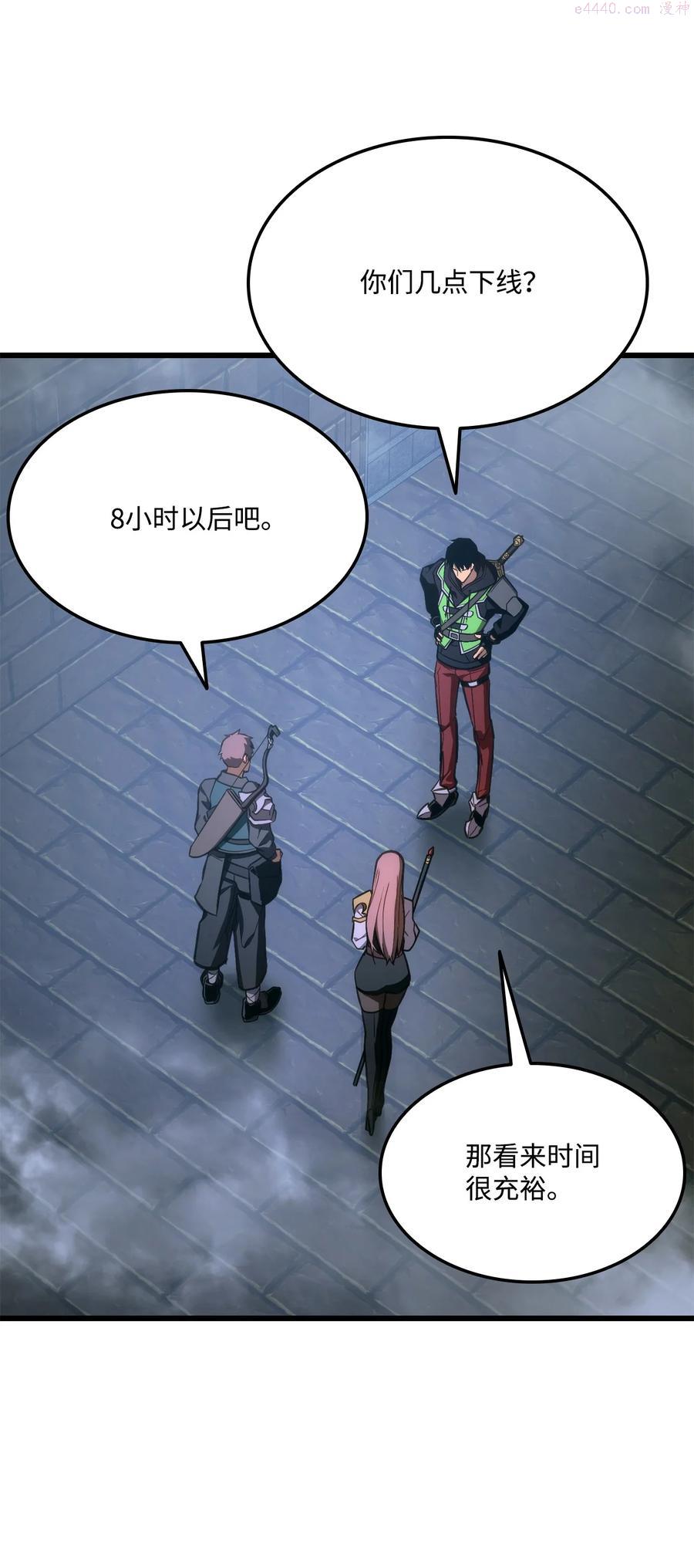 榜上玩家的归还漫画,019 隐藏副本4图