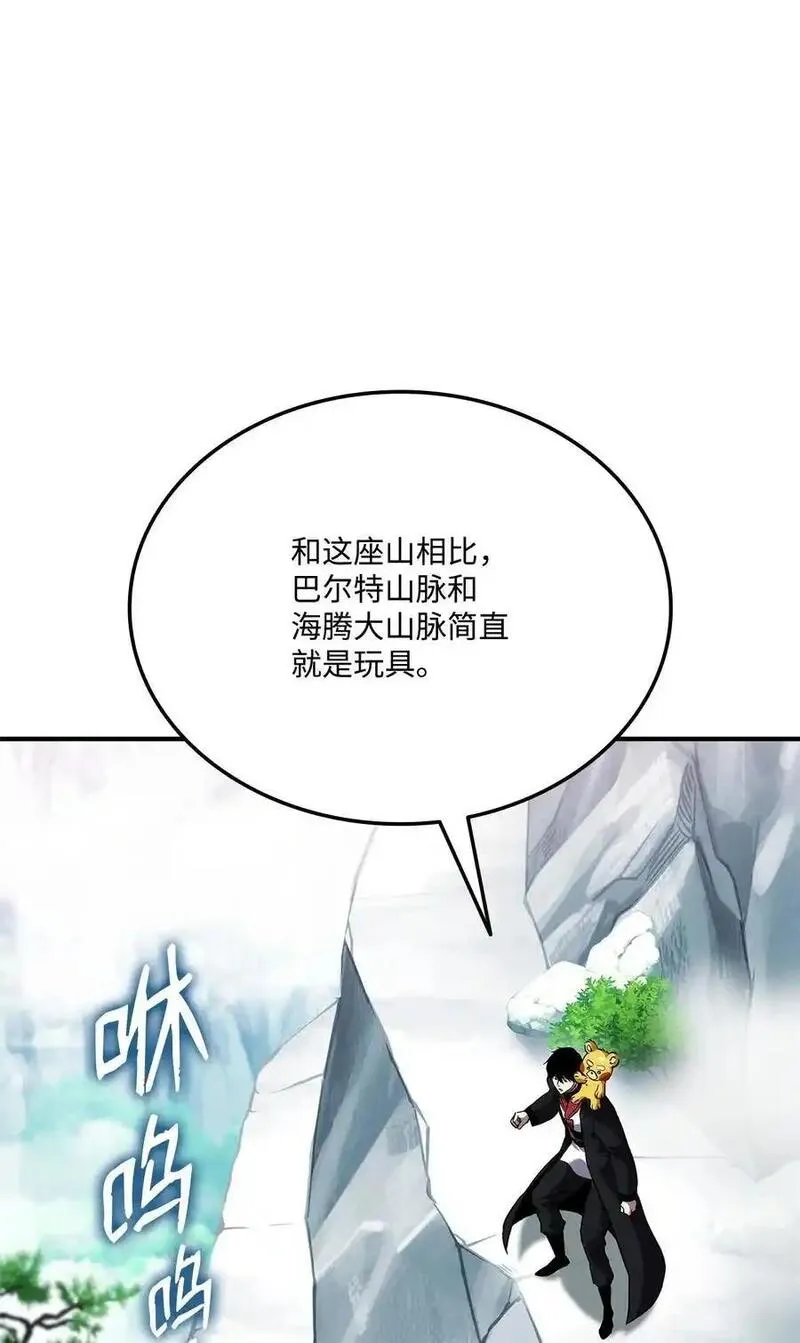 榜上玩家的归还漫画,126 熟练度4图