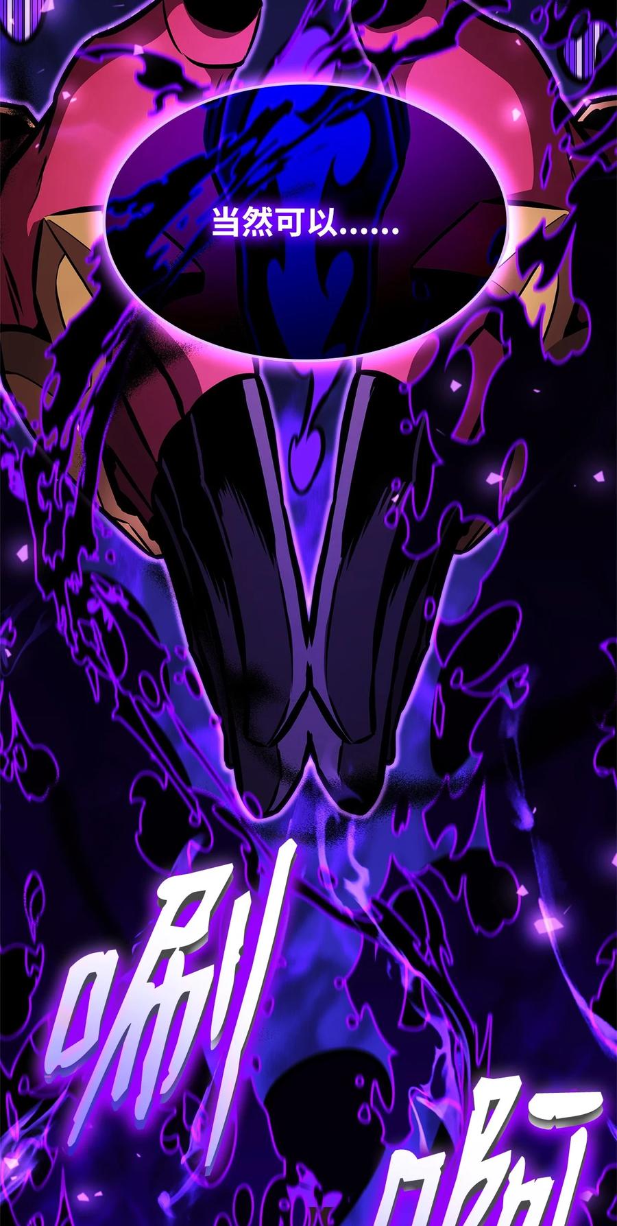 榜上玩家的归还漫画,152 正式调查3图