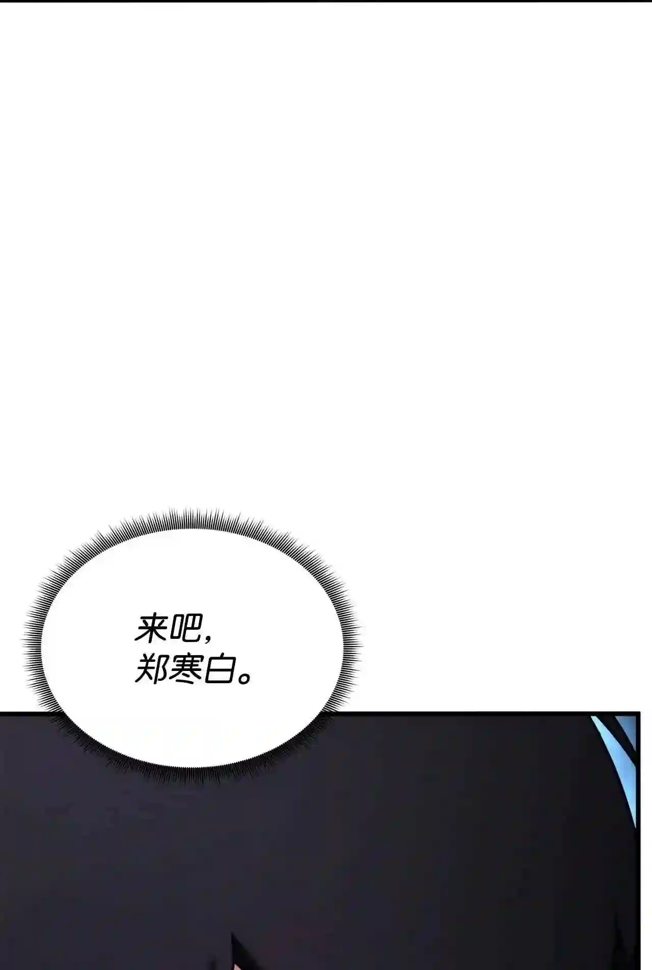 榜上玩家的归还漫画,053 闹剧5图