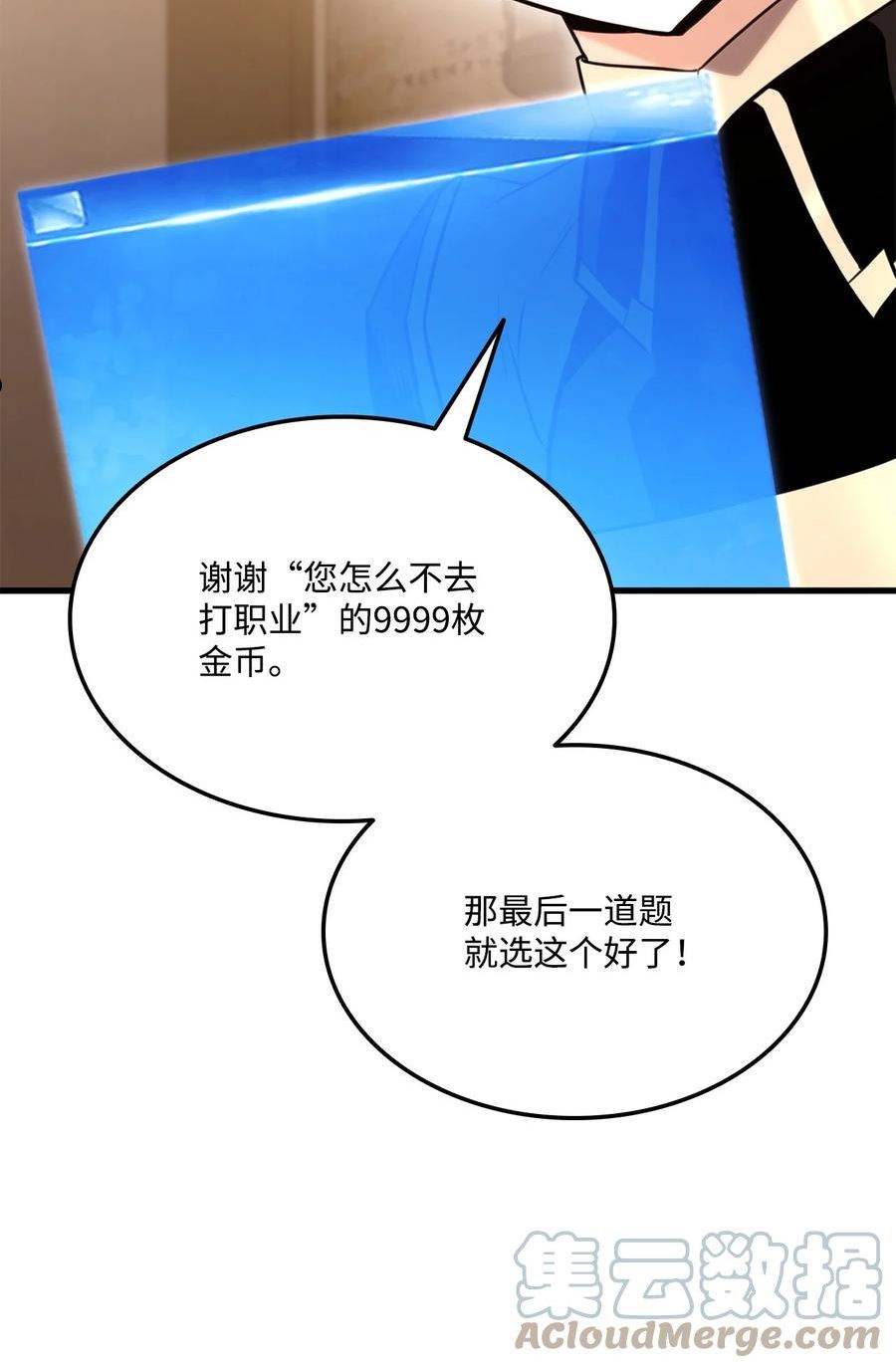 榜上玩家的归还漫画,060 入会测试5图