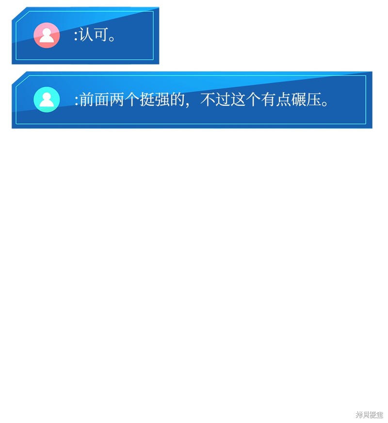 榜上玩家的归还漫画,第139话3图