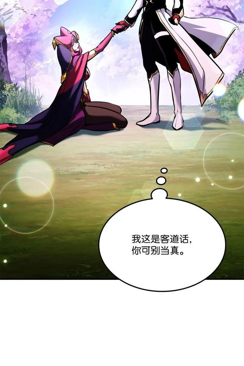 榜上玩家的归还漫画,112 极品套装2图