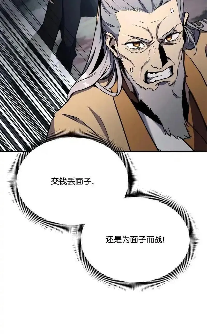 榜上玩家的归还漫画,125 山贼4图