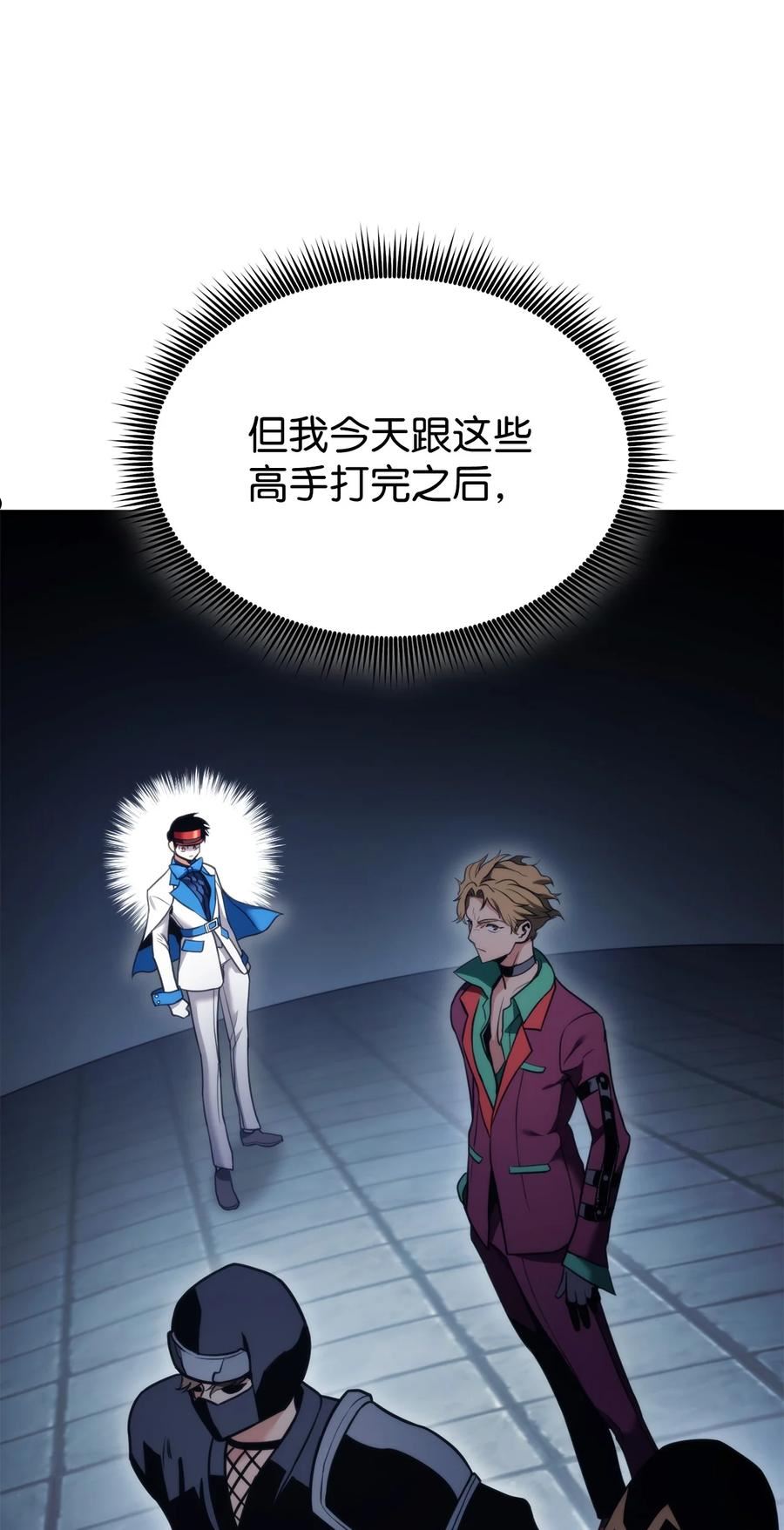 榜上玩家的归还漫画,55 1转2图