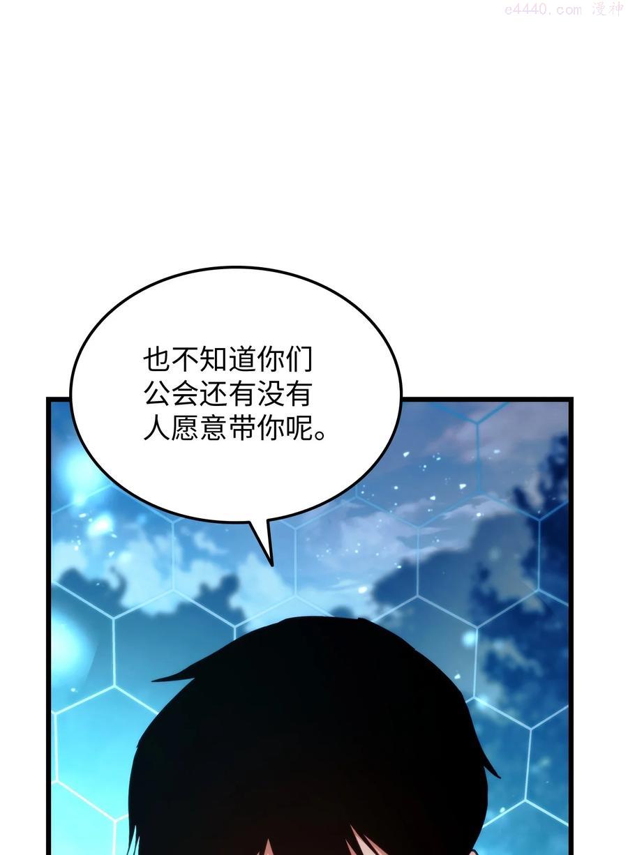 榜上玩家的归还漫画,010 1vs34图