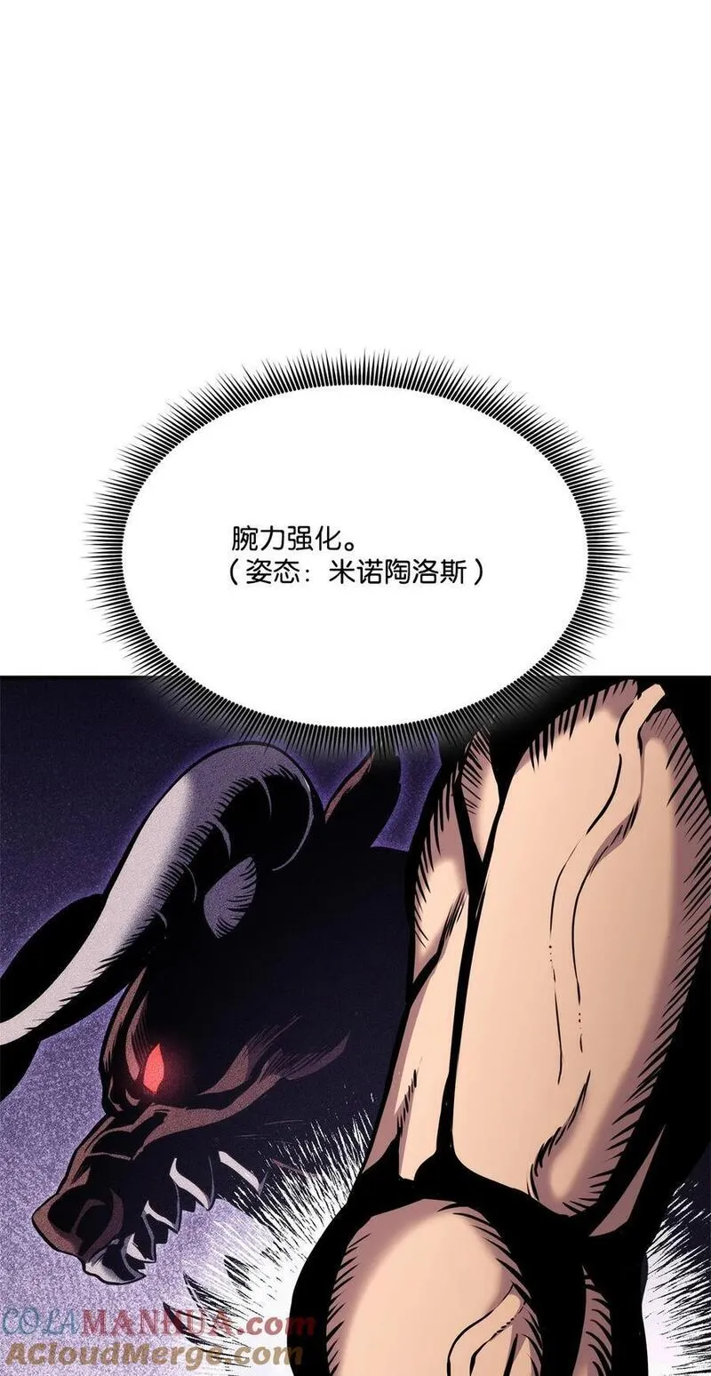 榜上玩家的归还漫画,120 不共戴天5图