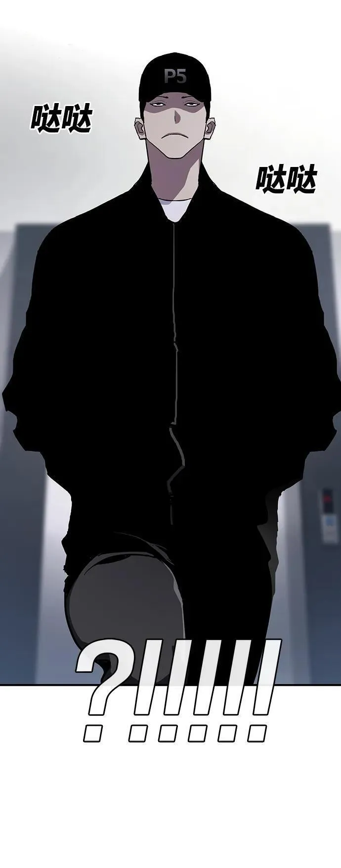 榜上玩家的归还漫画,第48话3图