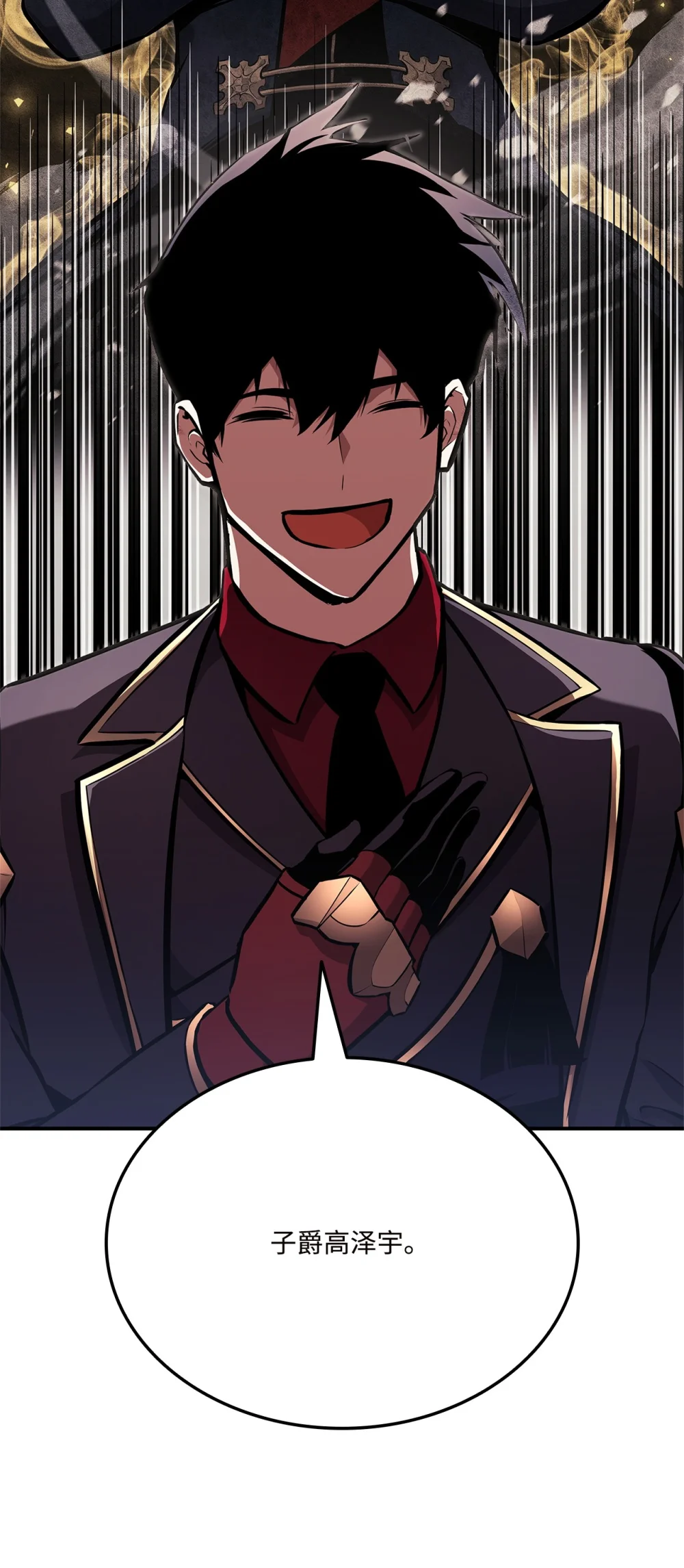 榜上玩家的归还漫画,151 正式访问东大陆3图