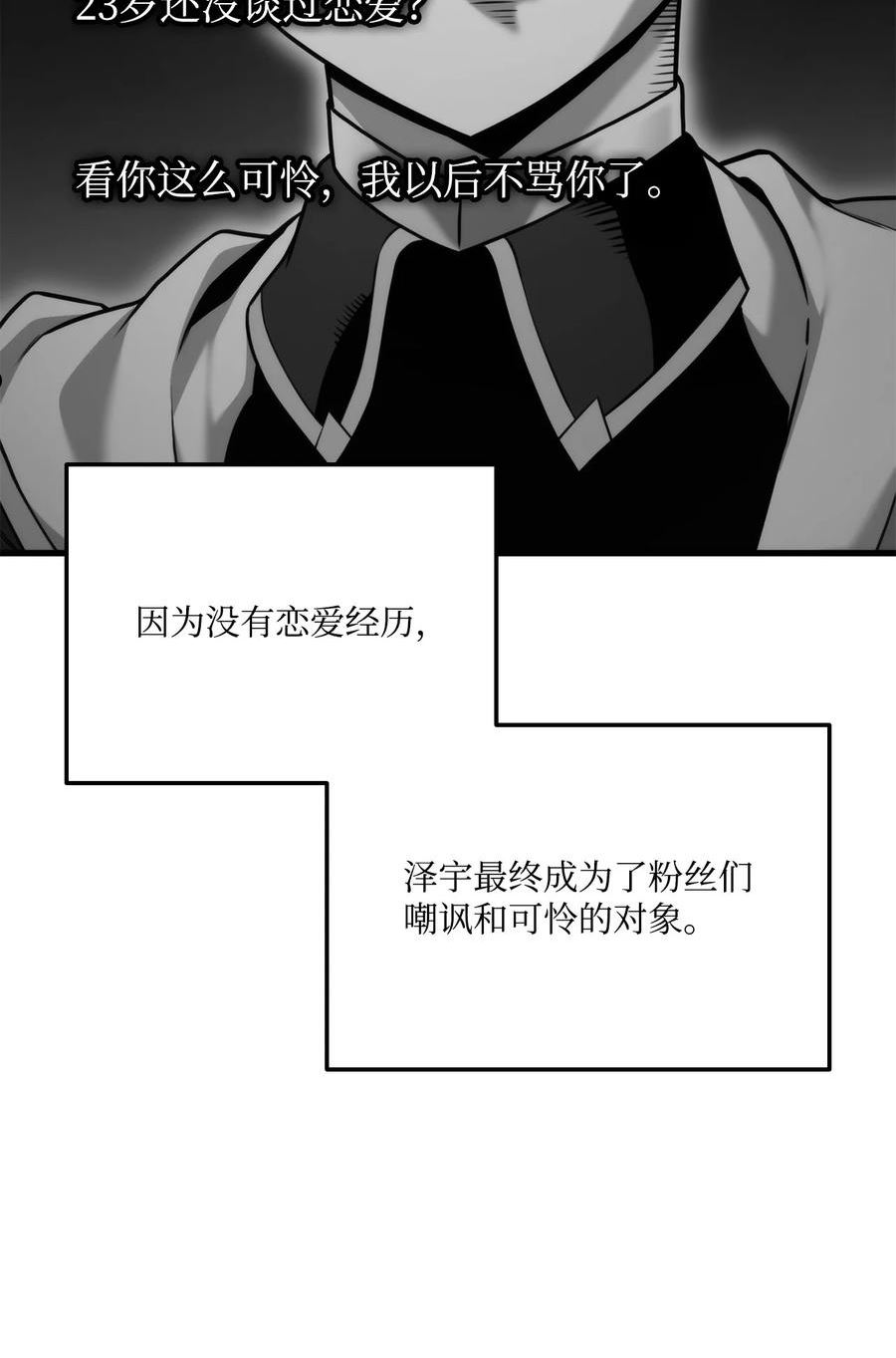 榜上玩家的归还漫画,060 入会测试2图
