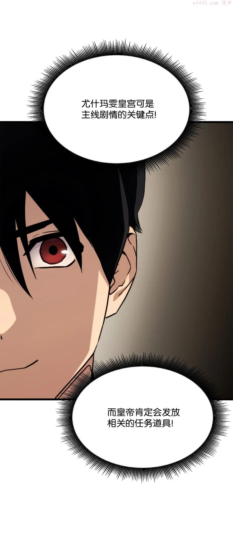 榜上玩家的归还漫画,020 皇帝与将军2图