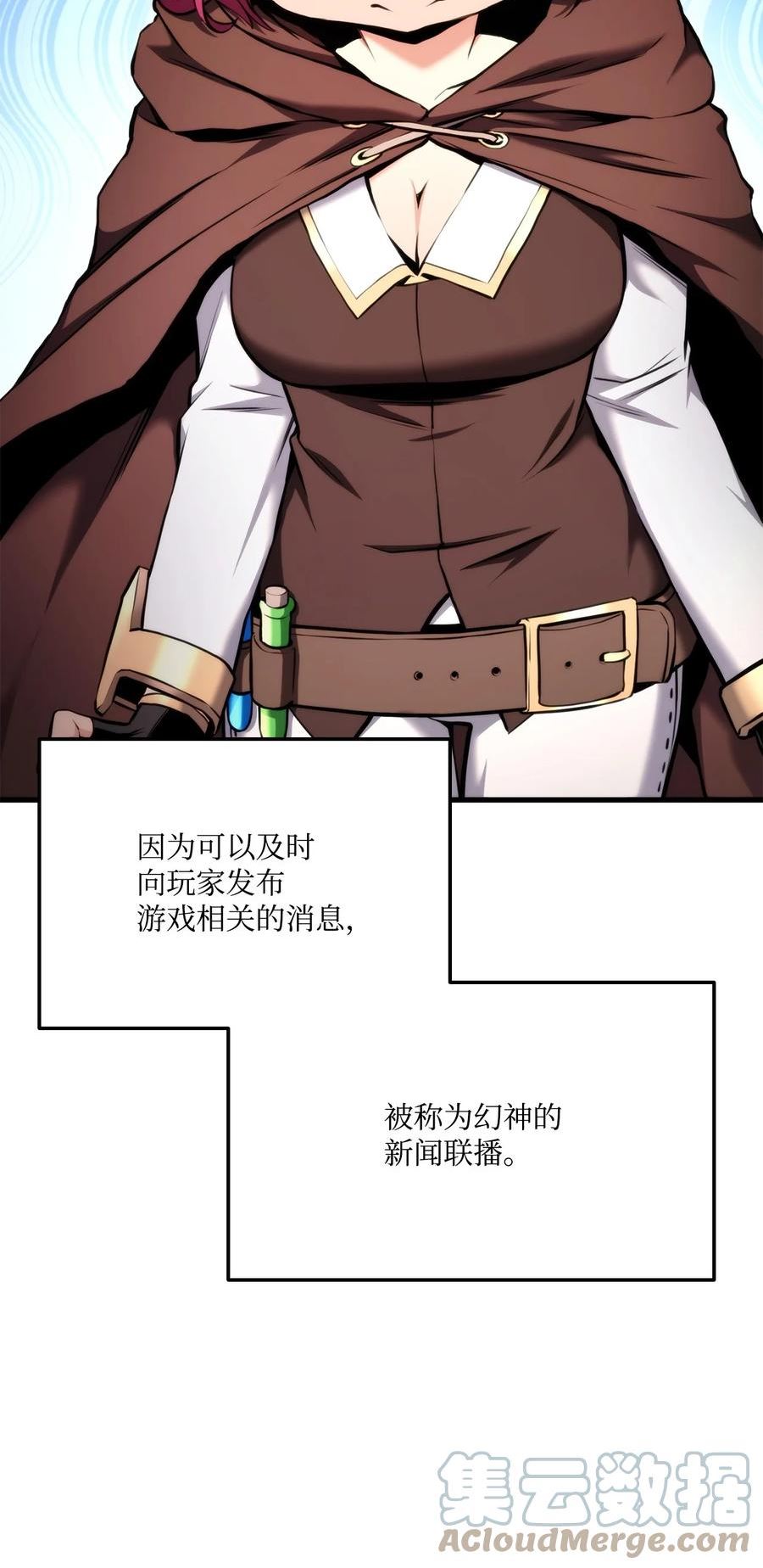 榜上玩家的归还漫画,071 古代遗迹5图