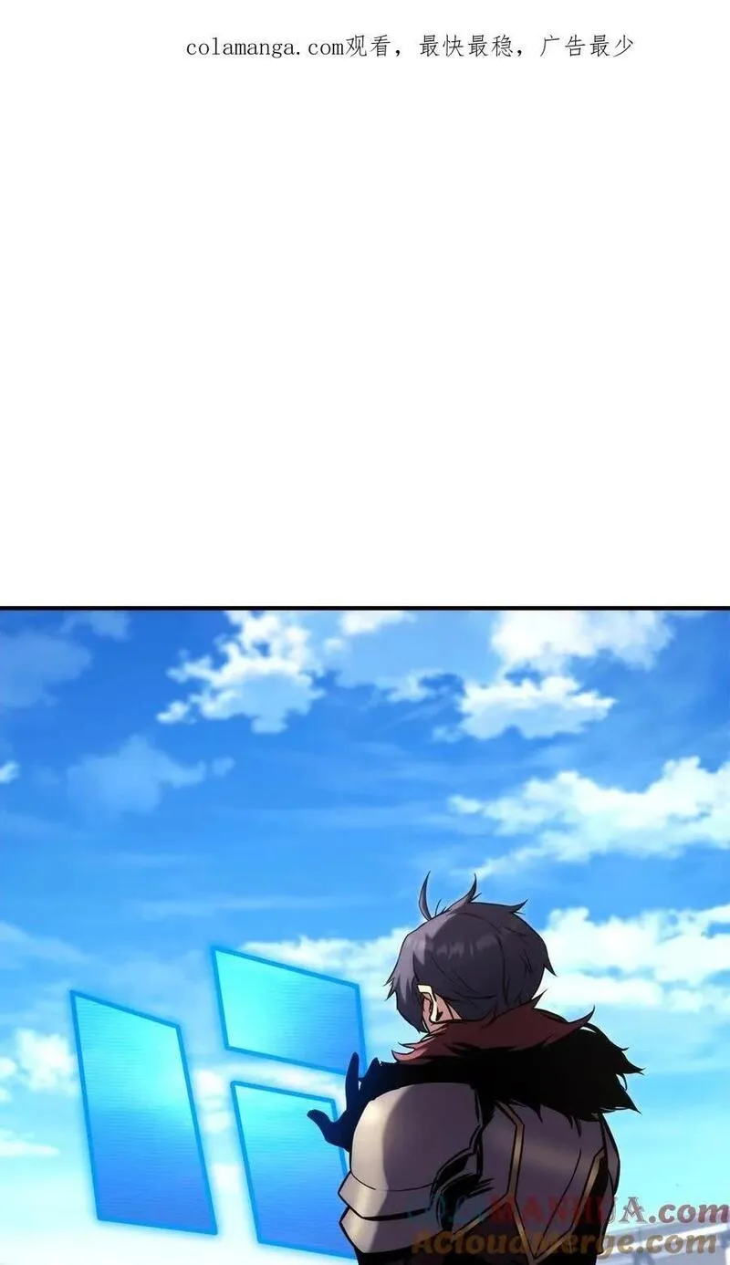 榜上玩家的归还漫画,120 不共戴天1图