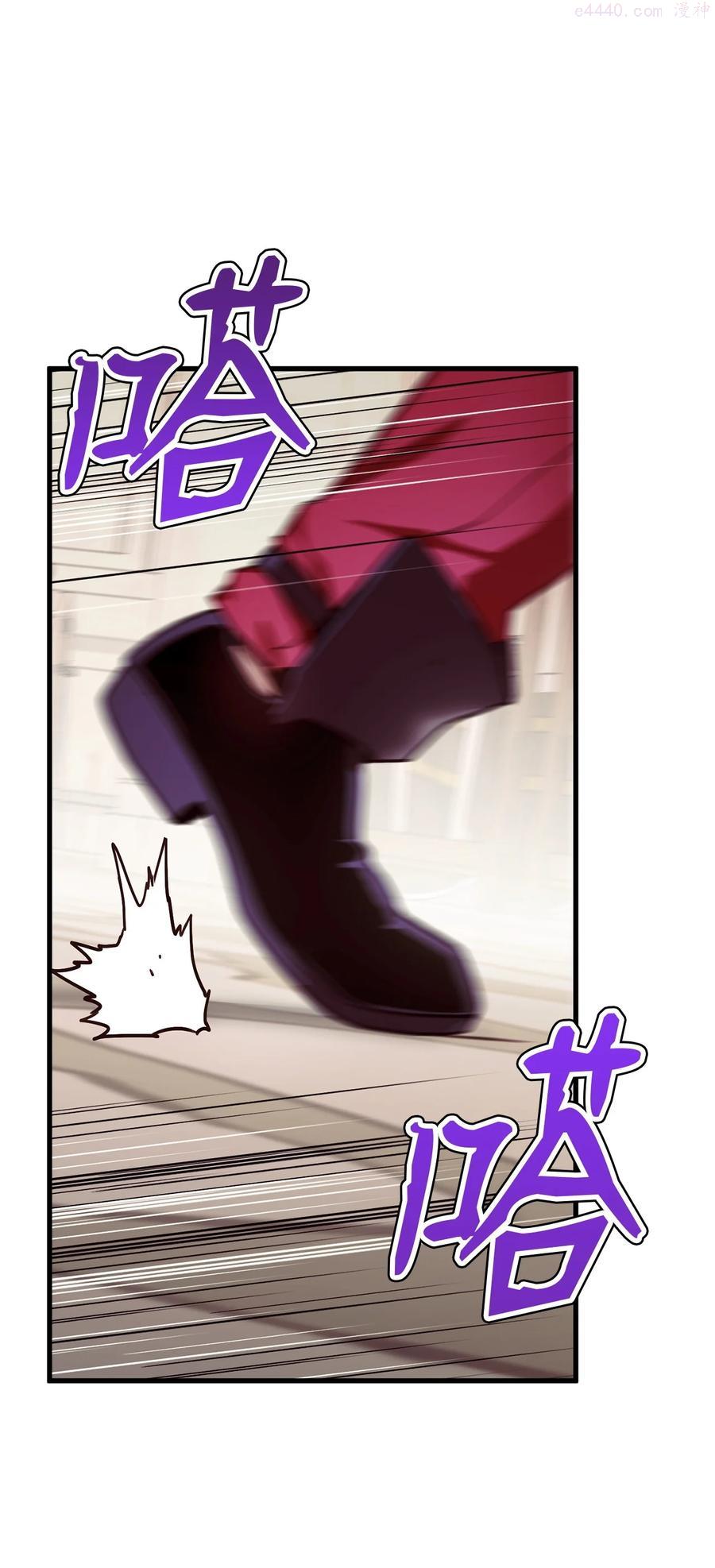 榜上玩家的归还漫画,005 奇怪的宠物2图