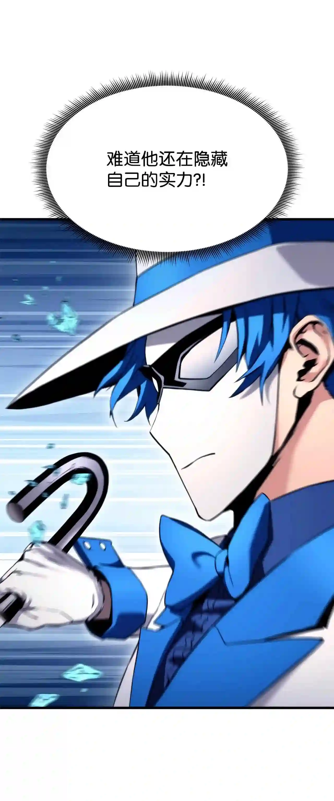 榜上玩家的归还漫画,053 闹剧2图