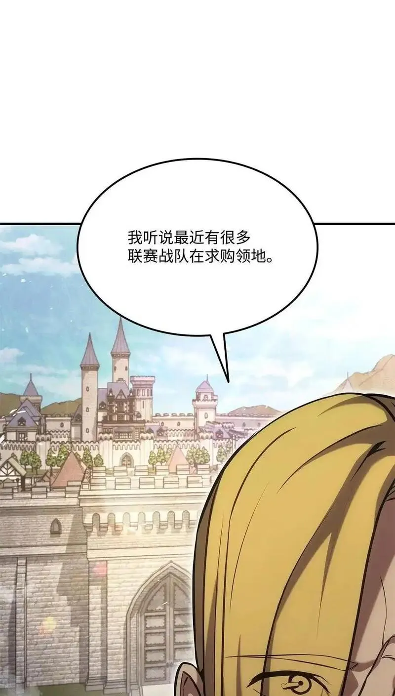 榜上玩家的归还漫画,130 领地2图