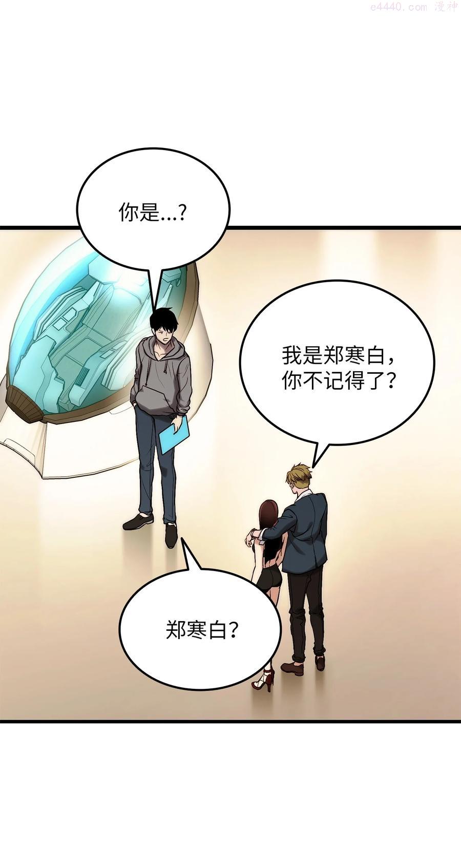 榜上玩家的归还漫画,001 传奇的回归2图