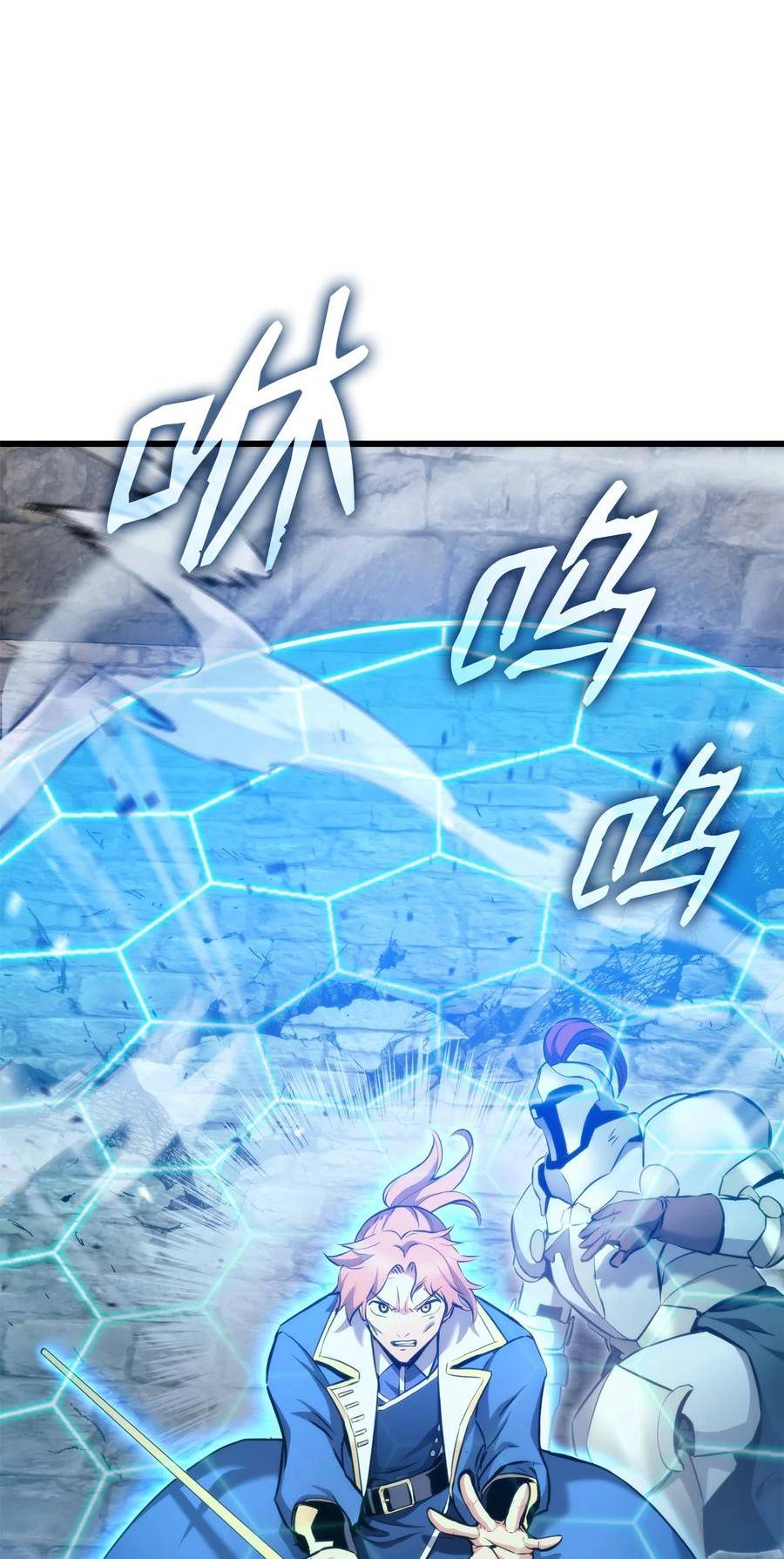 榜上玩家的归还漫画,093 杀戮盛宴4图