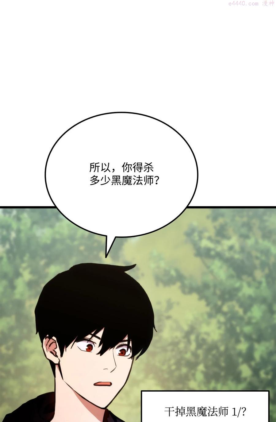 榜上玩家的归还漫画,018 组队5图