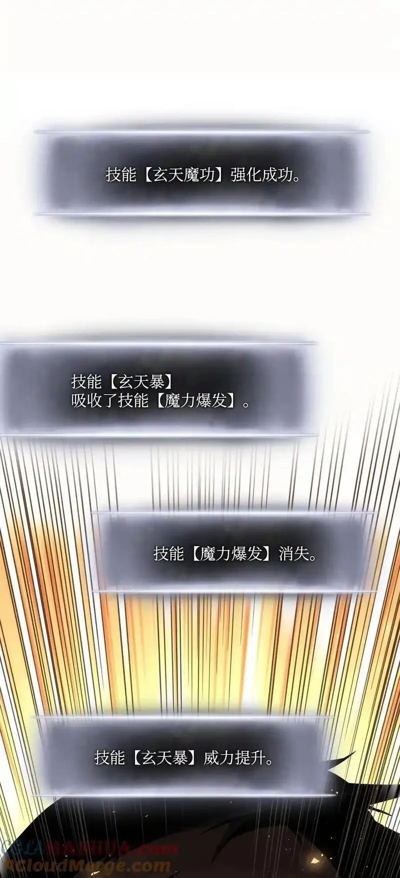 榜上玩家的归还漫画,121 荣登第15图