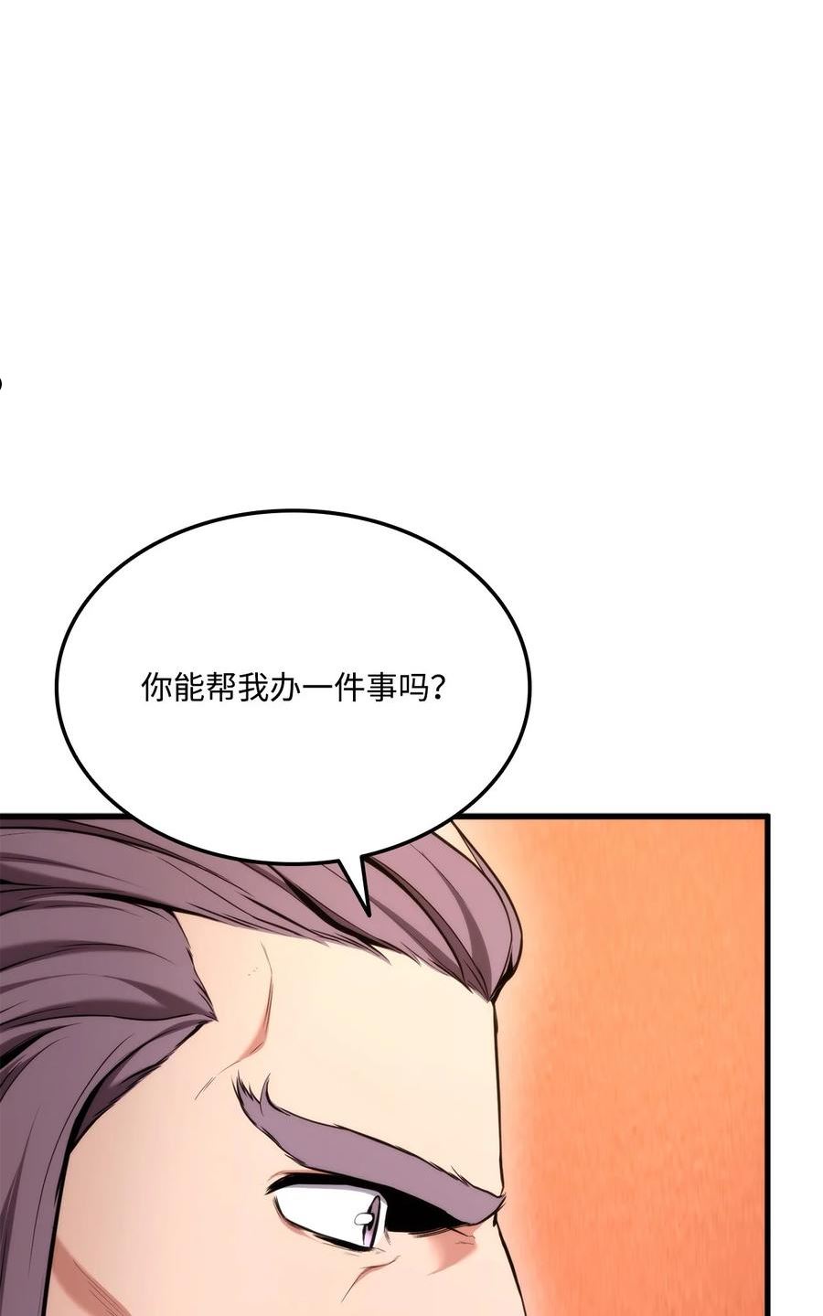 榜上玩家的归还漫画,071 古代遗迹2图