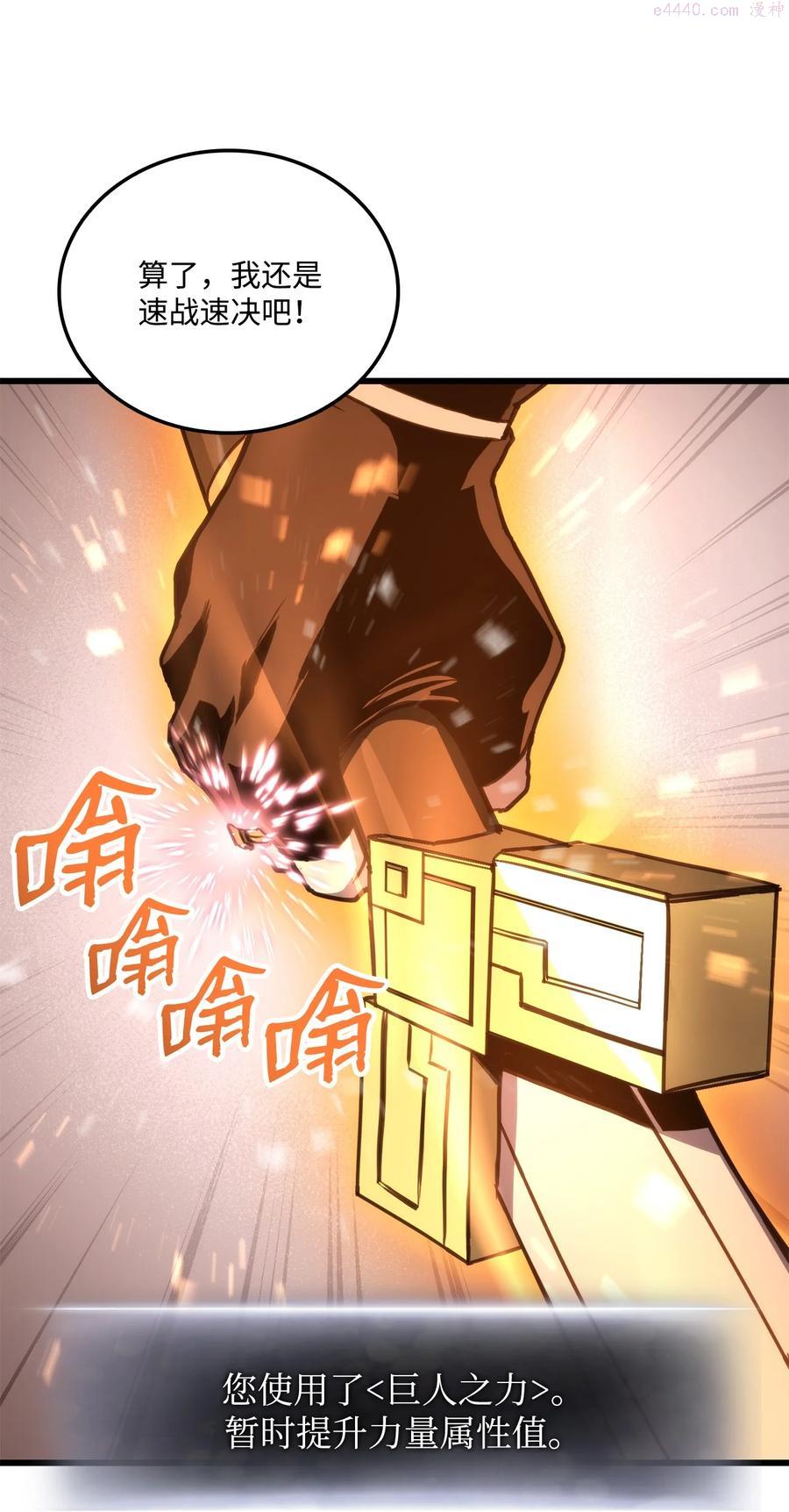 榜上玩家的归还漫画,020 皇帝与将军1图