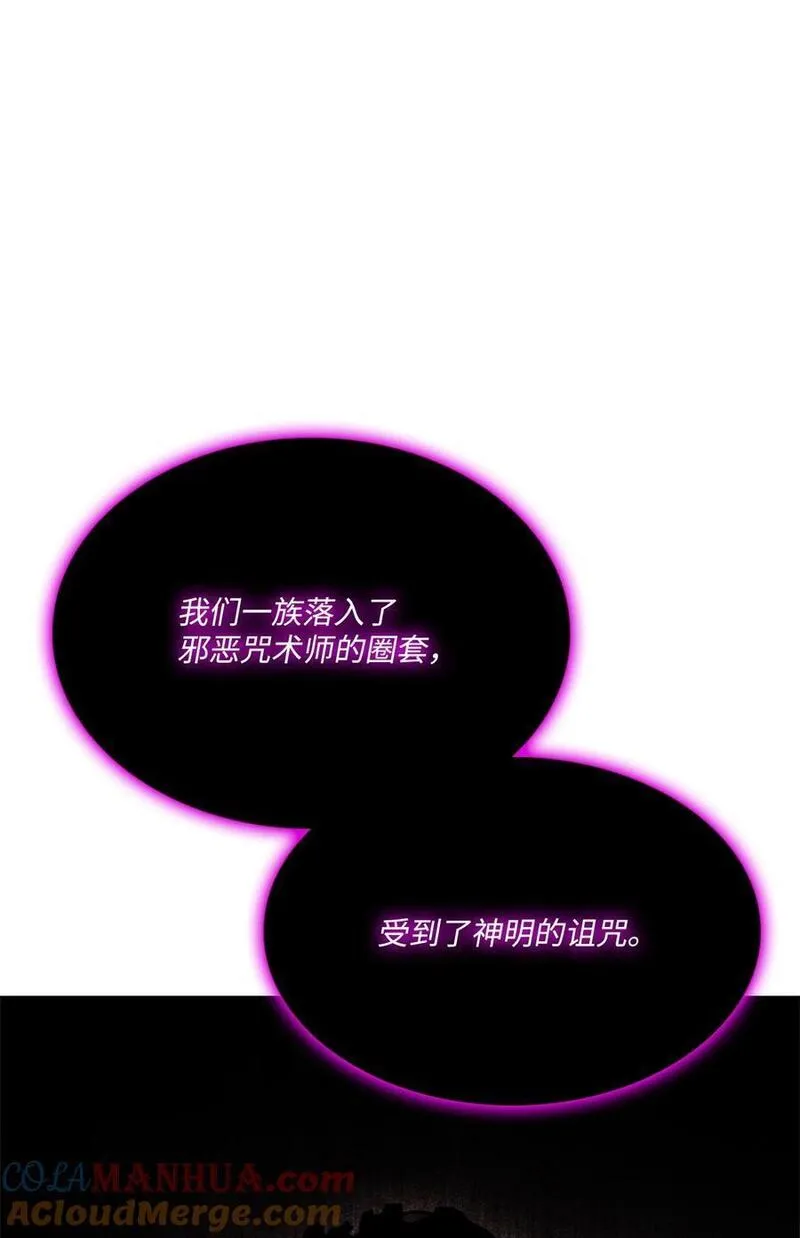 榜上玩家的归还漫画,109 真正的反派5图