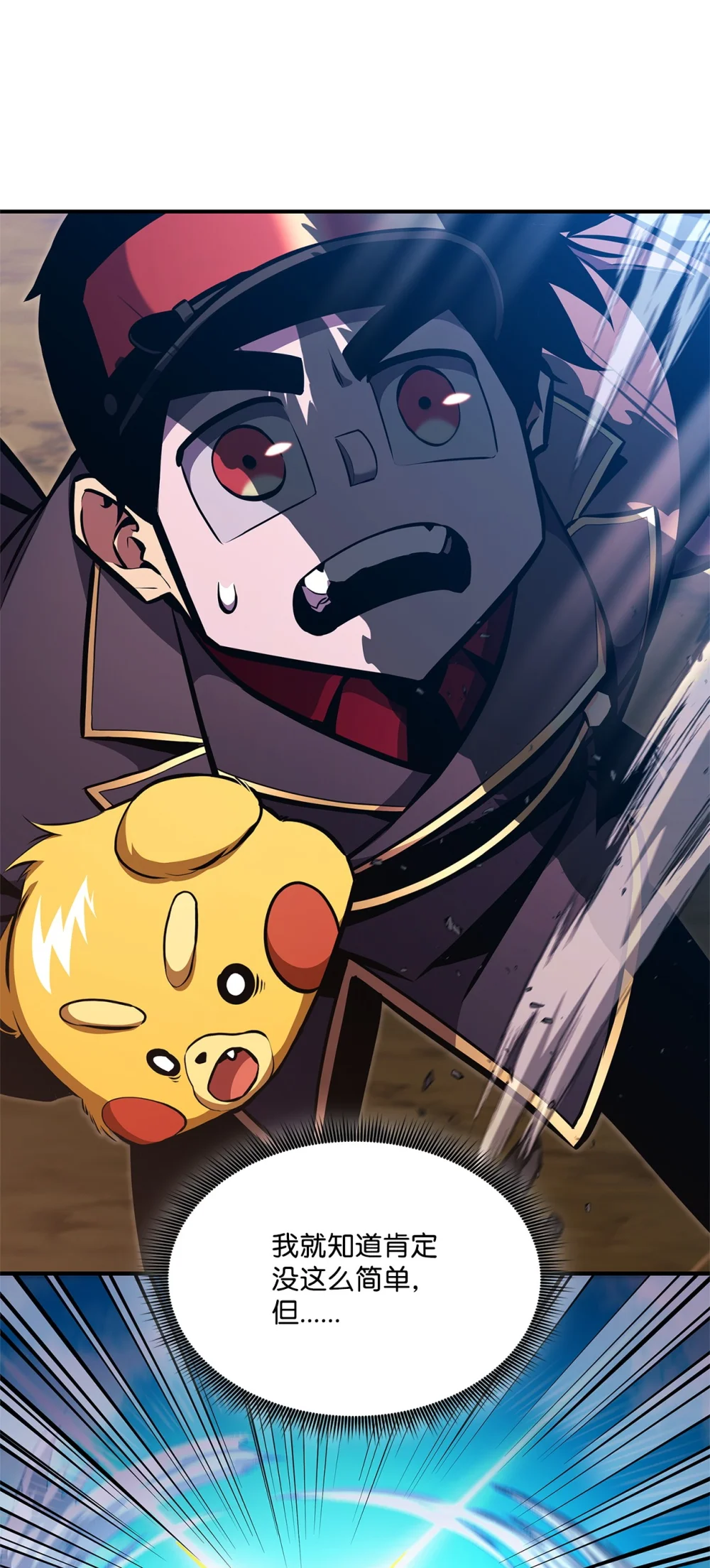 榜上玩家的归还漫画,148 心灵折磨5图