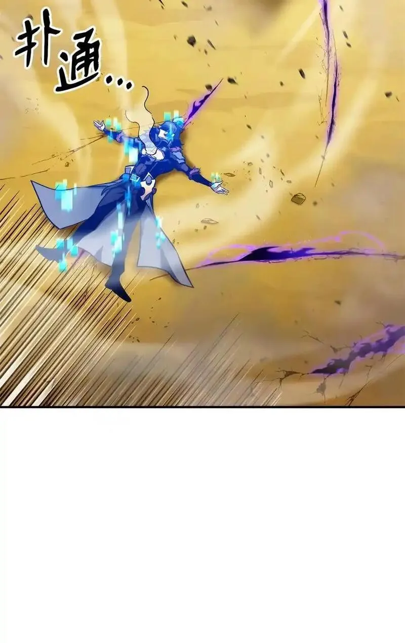 榜上玩家的归还漫画,121 荣登第14图