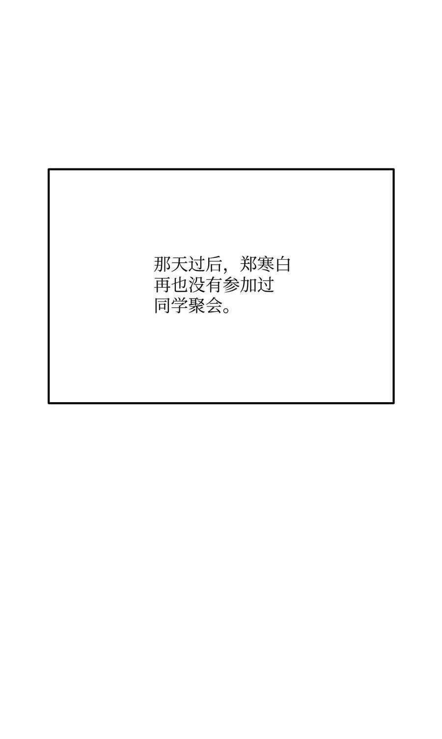 榜上玩家的归还漫画,098 拜访老友4图