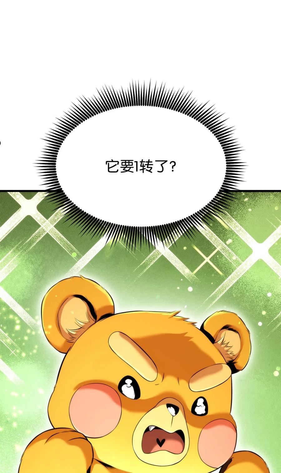 榜上玩家的归还漫画,056 矿蛛洞穴3图