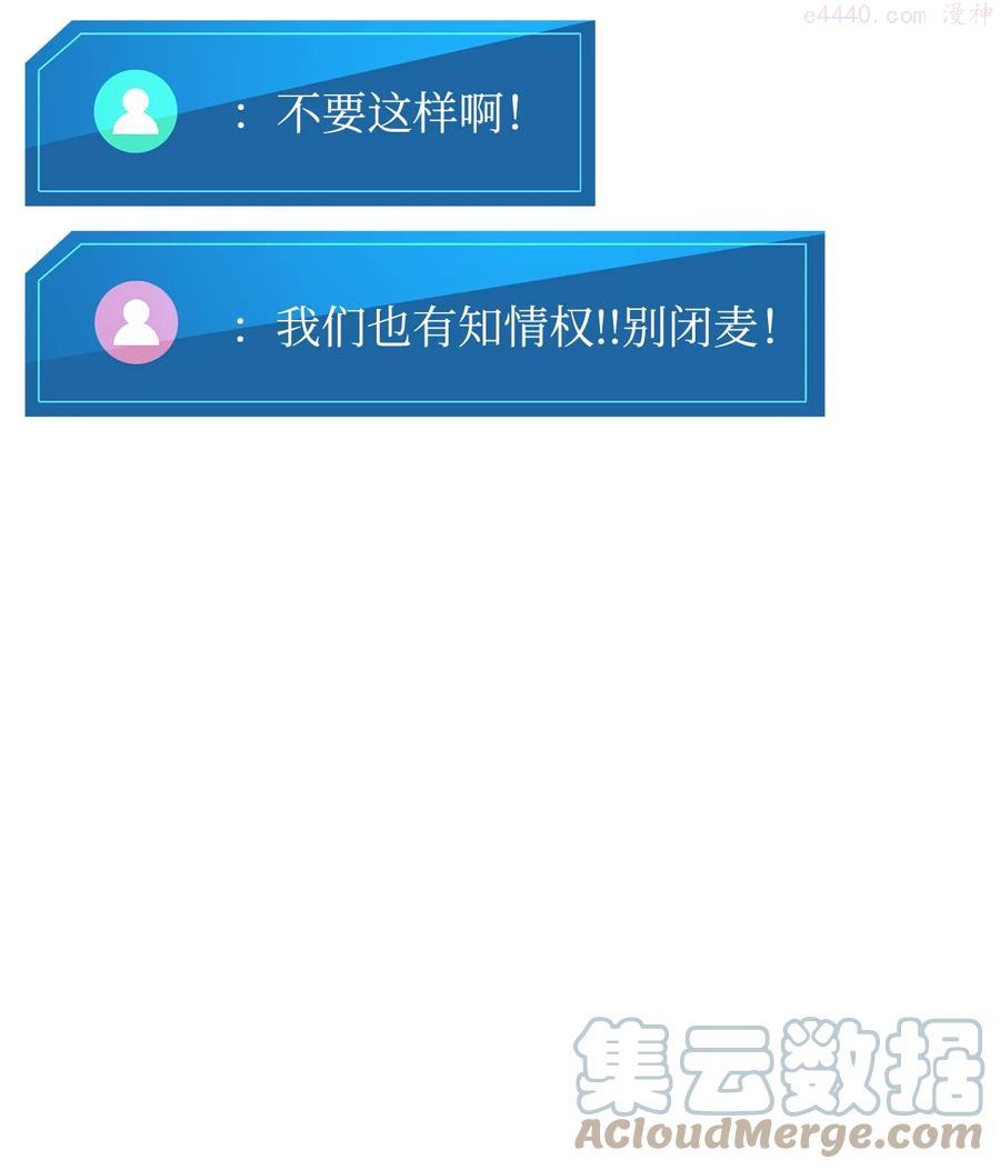 榜上玩家的归还漫画,034 狙击失败5图