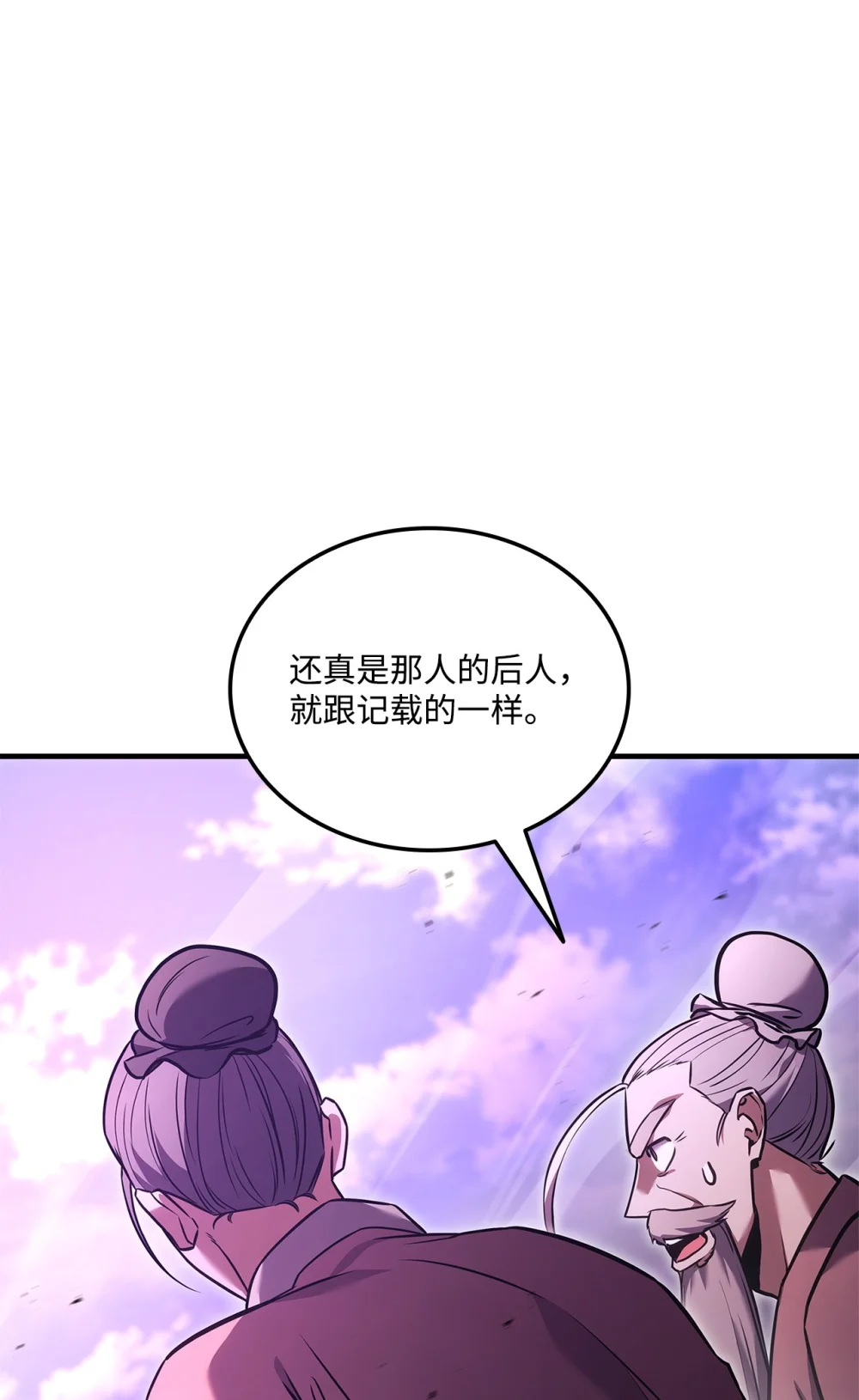 榜上玩家的归还漫画,133 神话武器1图
