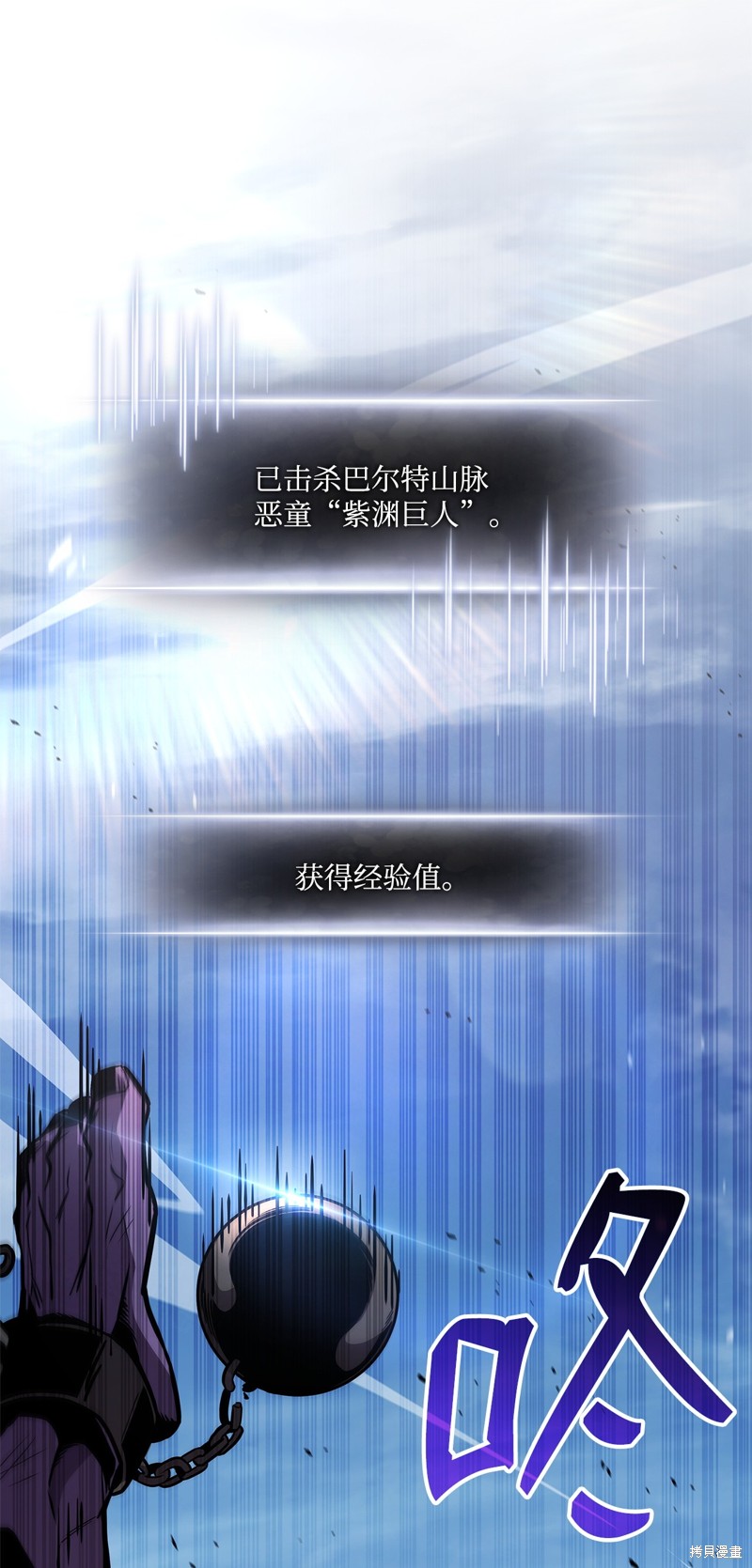 榜上玩家的归还漫画,第143话1图