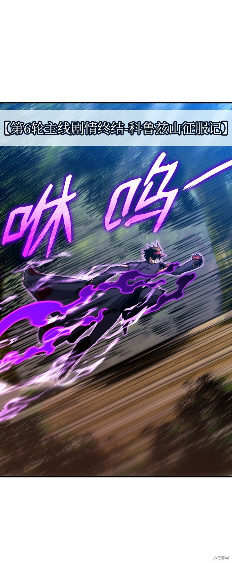 榜上玩家的归还漫画,第148话1图