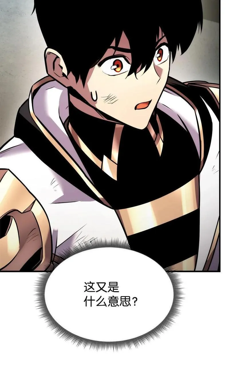 榜上玩家的归还漫画,109 真正的反派2图