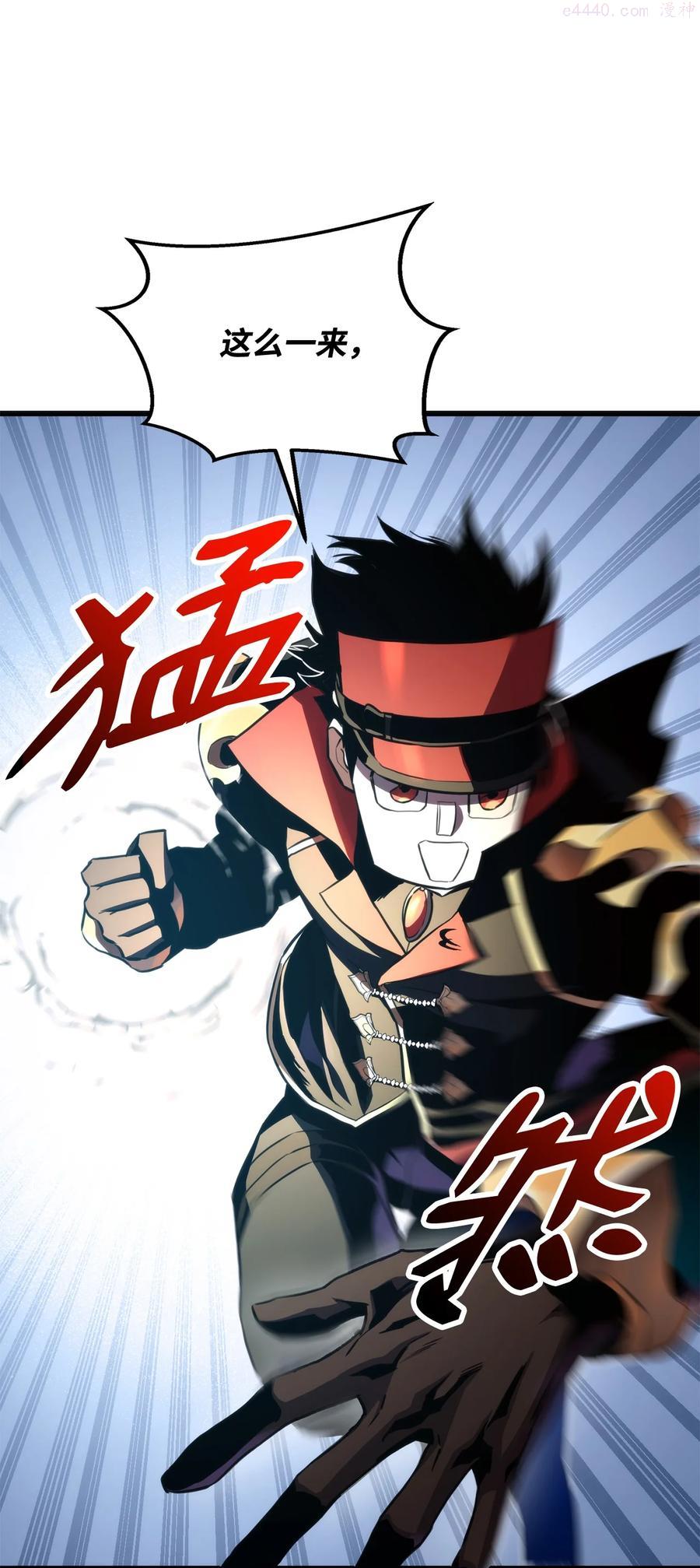 榜上玩家的归还漫画,022 进入竞技场4图