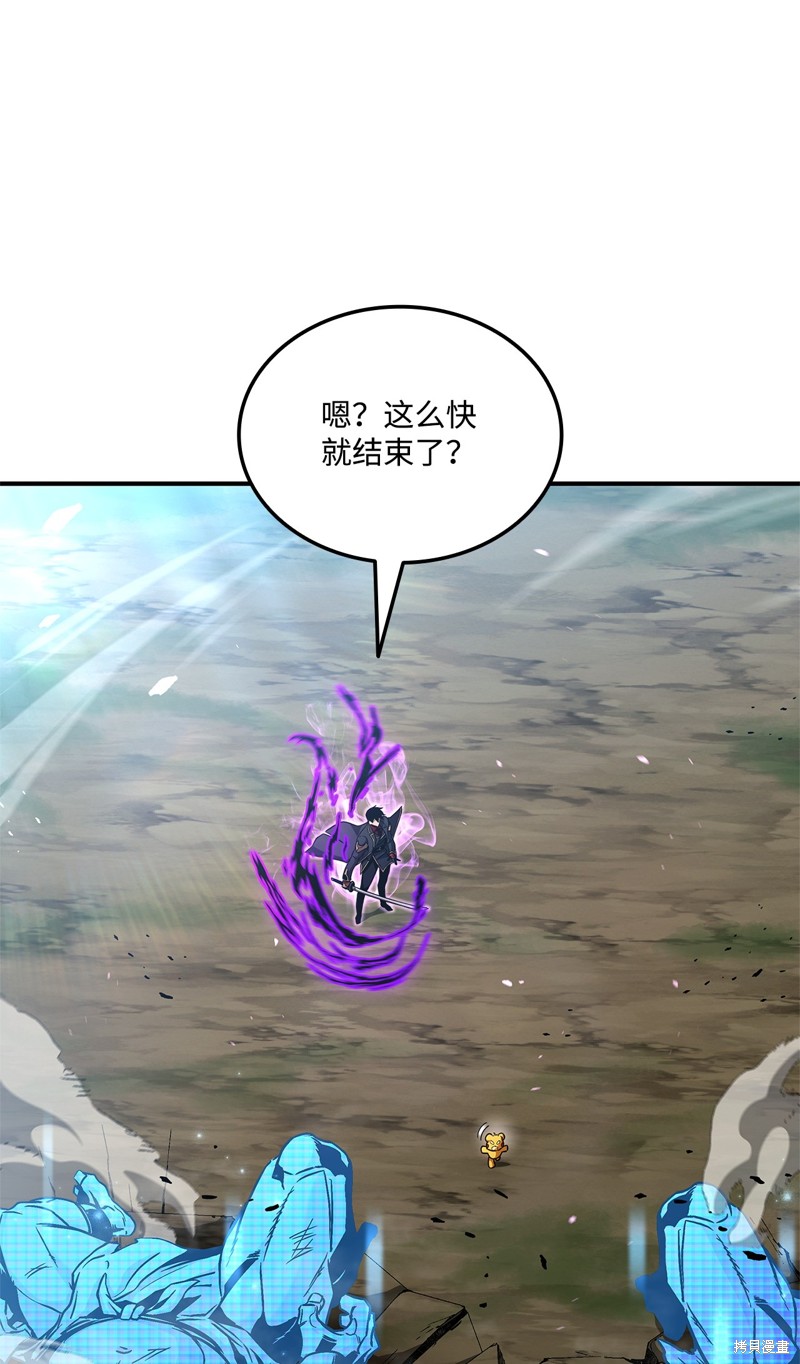 榜上玩家的归还漫画,第143话3图