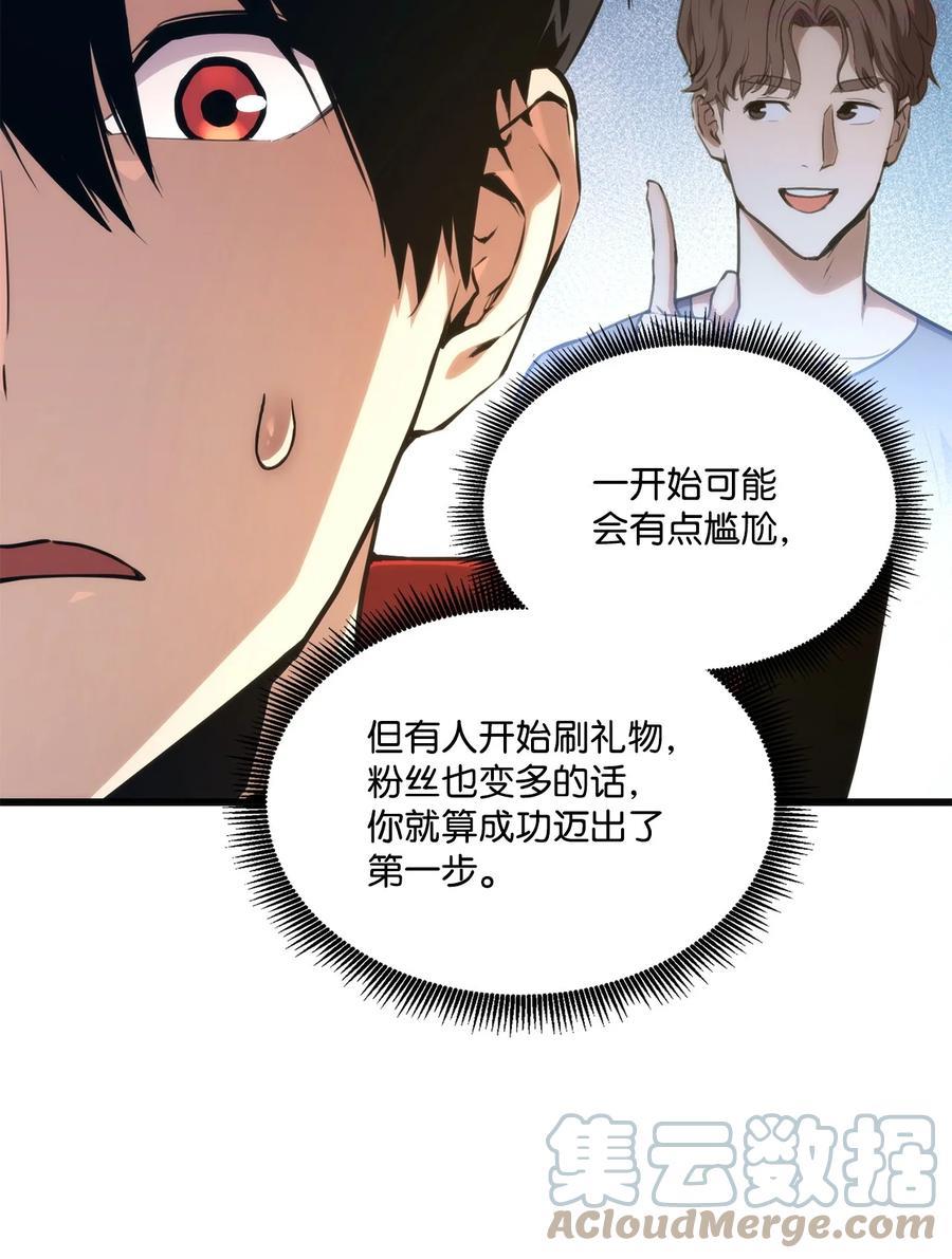 榜上玩家的归还漫画,022 进入竞技场5图