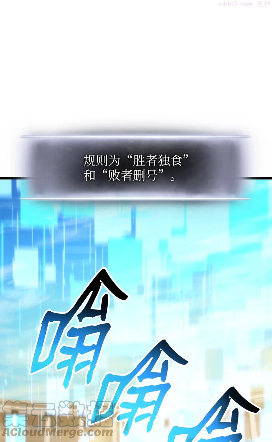 榜上玩家的归还漫画,034 狙击失败5图