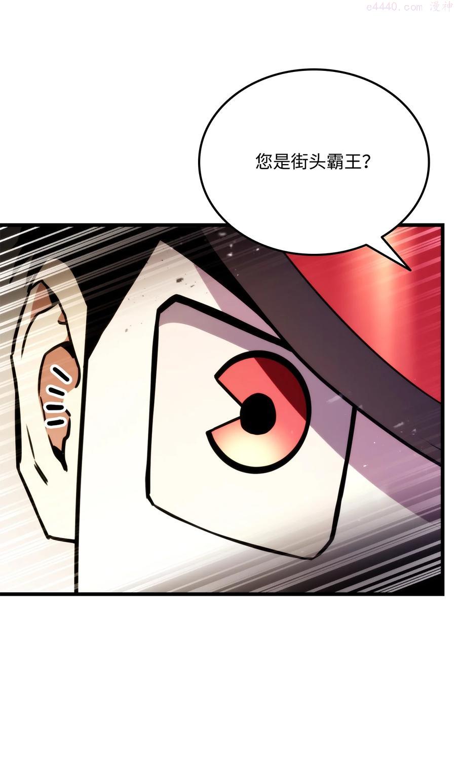 榜上玩家的归还漫画,033 爱的鞭策2图