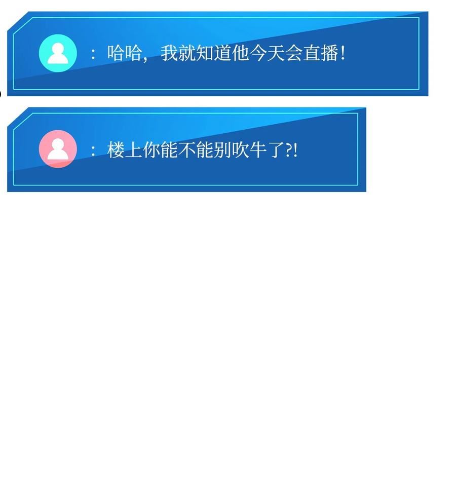 榜上玩家的归还漫画,075 宠物大赛3图