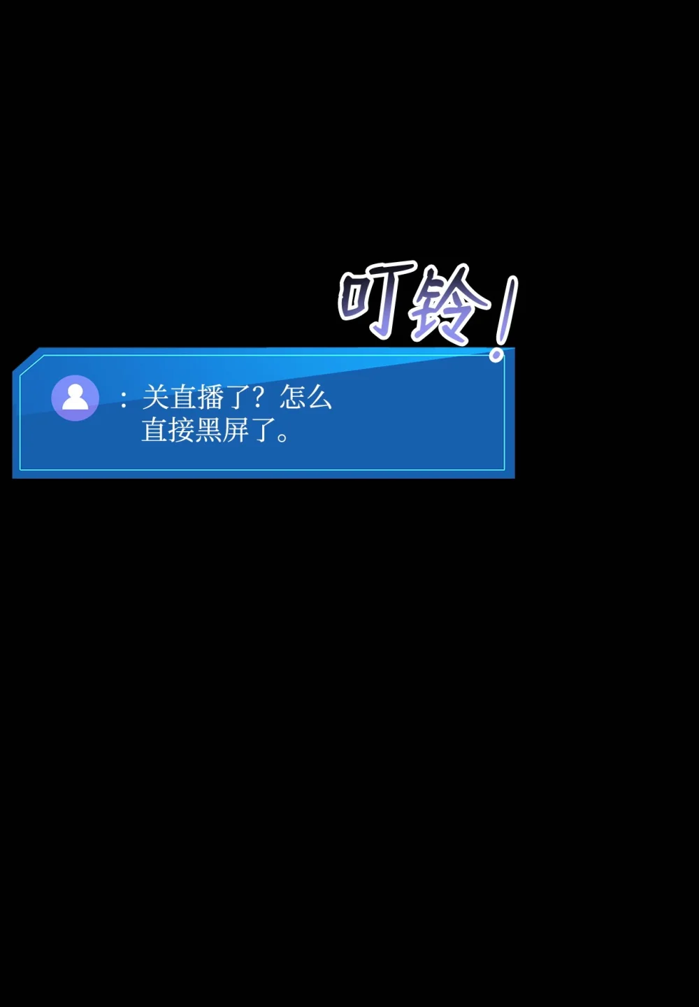 榜上玩家的归还漫画,132 九天秘部4图