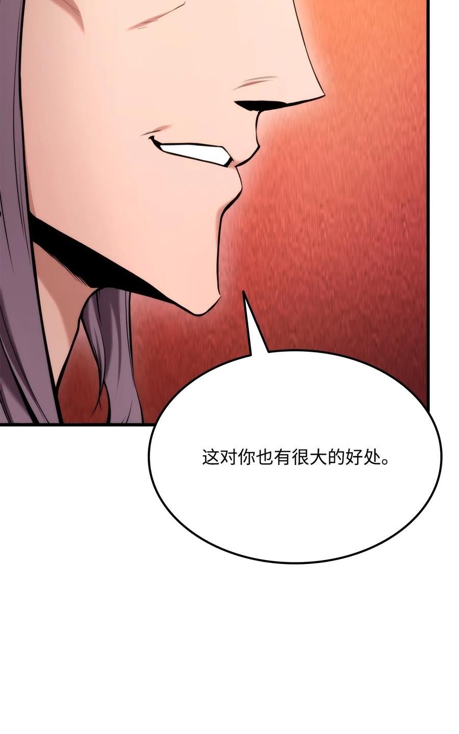 榜上玩家的归还漫画,071 古代遗迹3图