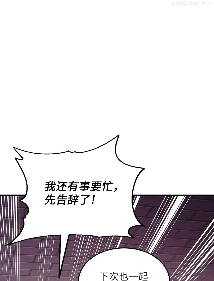 榜上玩家的归还漫画,004 哥布林洞穴4图