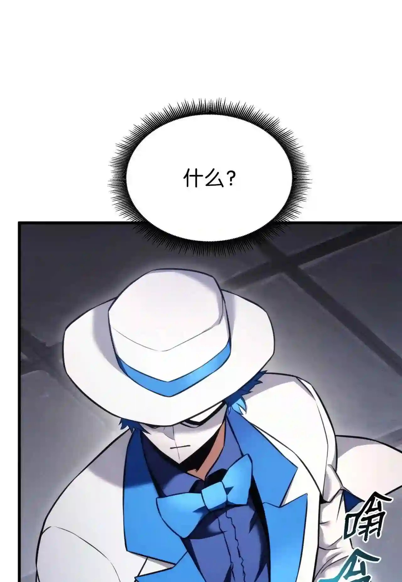 榜上玩家的归还漫画,51 一击毙命1图