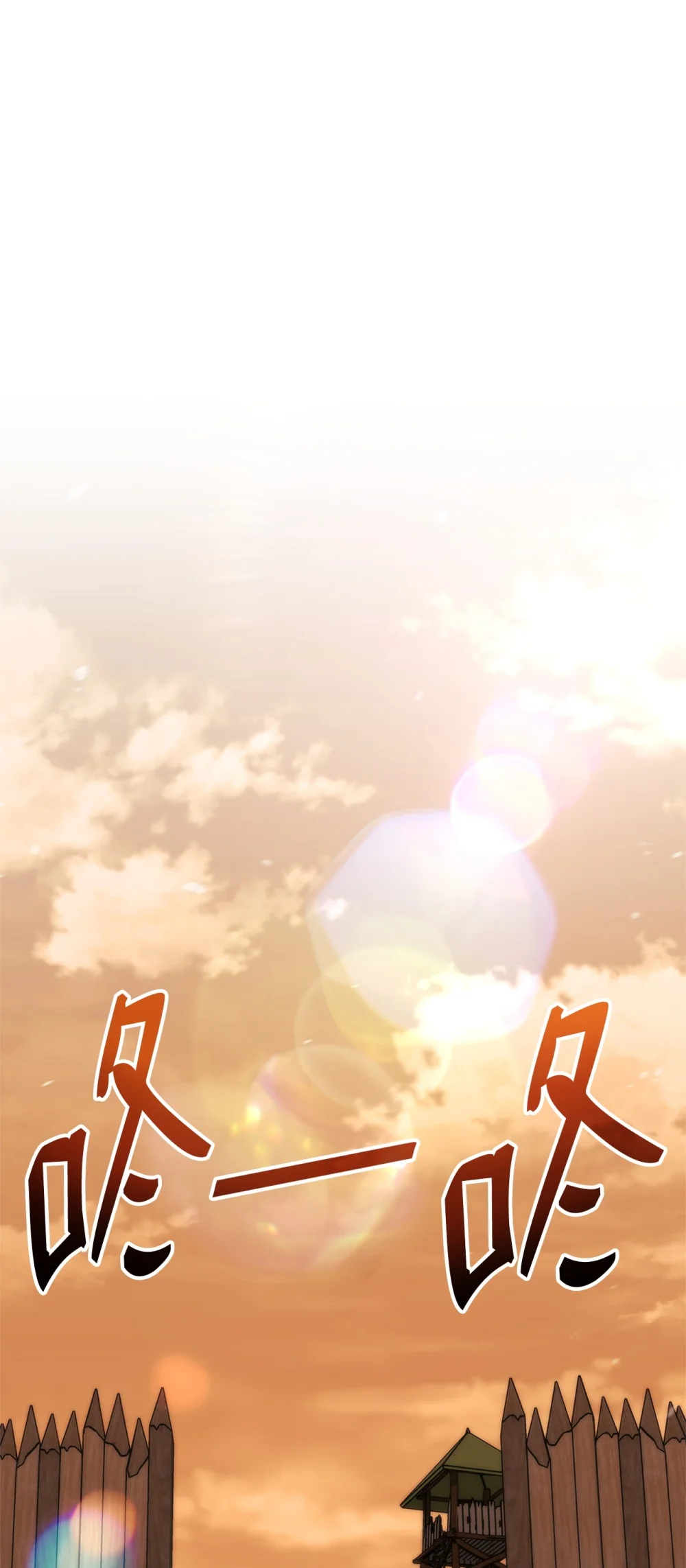 榜上玩家的归还漫画,131 生虎寨2图