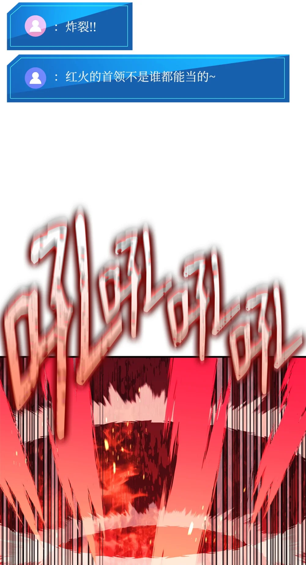 榜上玩家的归还漫画,144 提前下播赌约2图