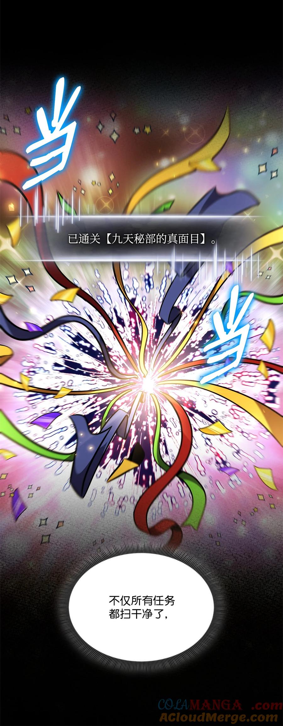 榜上玩家的归还漫画,155 领地赠予1图