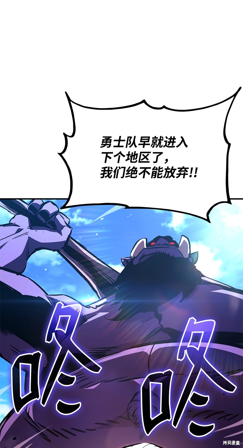 榜上玩家的归还漫画,第144话4图